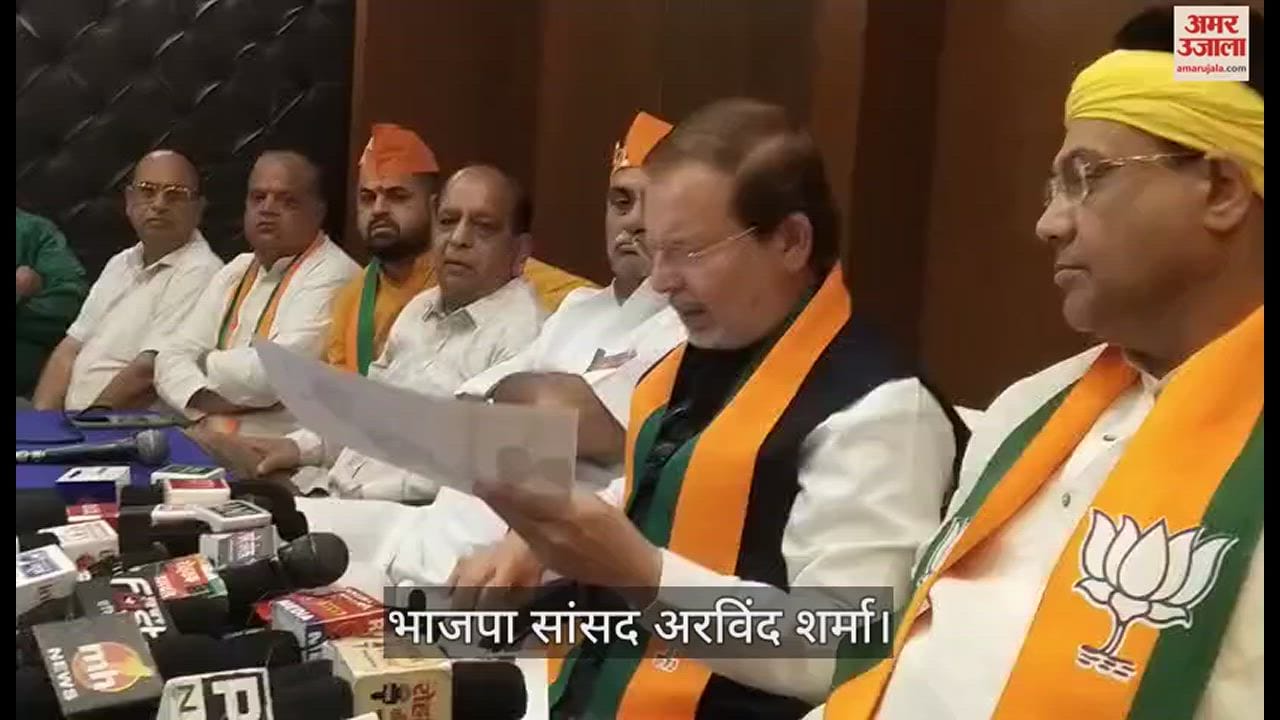 VIDEO : रोहतक से सांसद अरविंद शर्मा ने कहा लोकसभा चुनाव अराजकता पैदा कर जीतना चाहते हैं कांग्रेसी