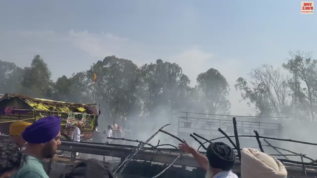 VIDEO : शंभू मोर्चे पर शार्ट सर्किट से लगी आग, ट्रैक्टर-ट्रॉली व चार टैंट जले