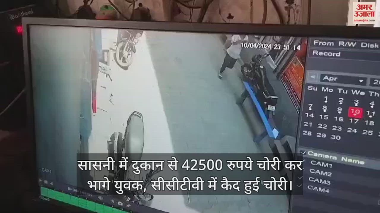 VIDEO : सासनी में दुकान से 42500 रुपये चोरी कर भागे युवक, सीसीटीवी में कैद हुई चोरी