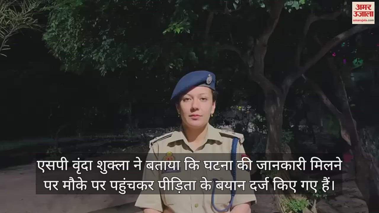 VIDEO : Five People Misdeed A Minor In Bahraich Converted Her And Married