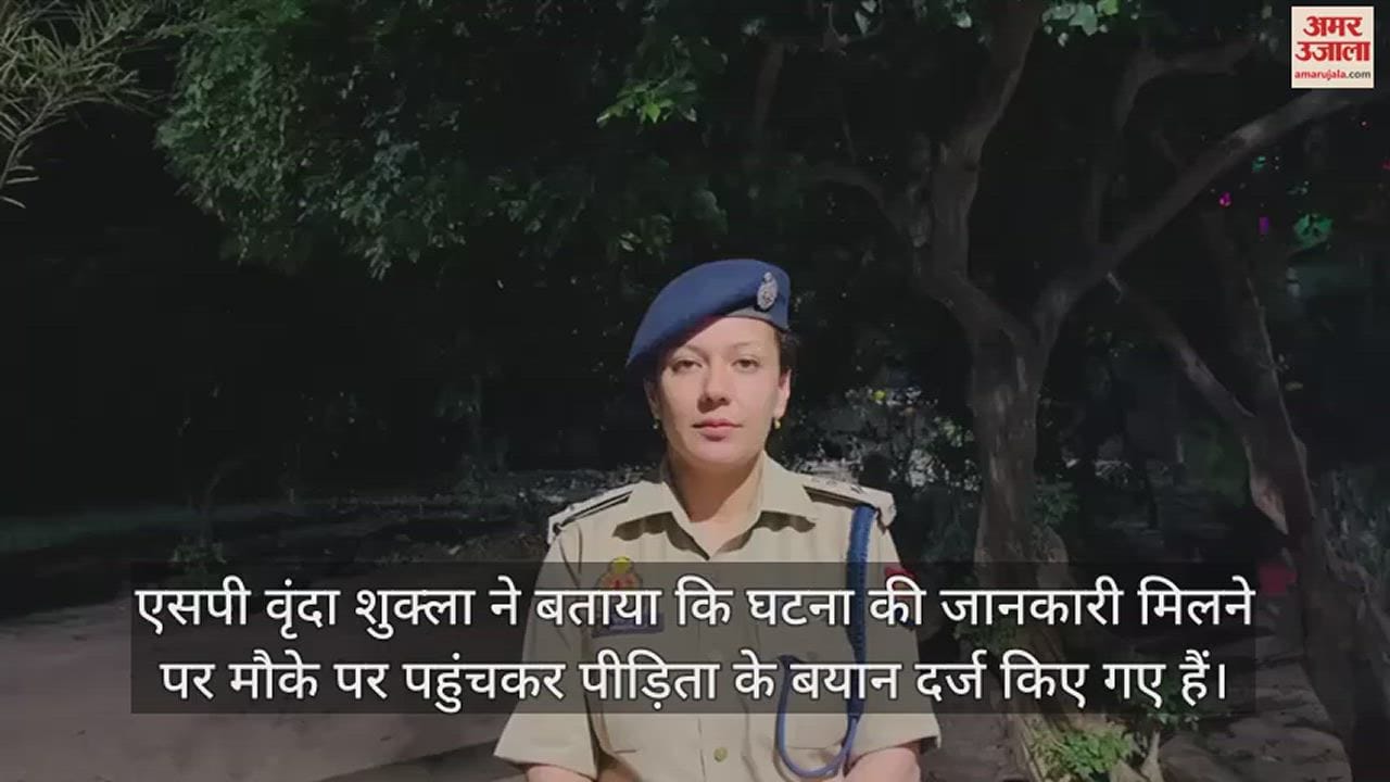 VIDEO : Five People Misdeed A Minor In Bahraich Converted Her And Married