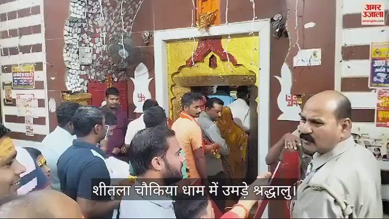 VIDEO : Devotees worshiped in all temples including Shitala Chowkia Dham of Jaunpur