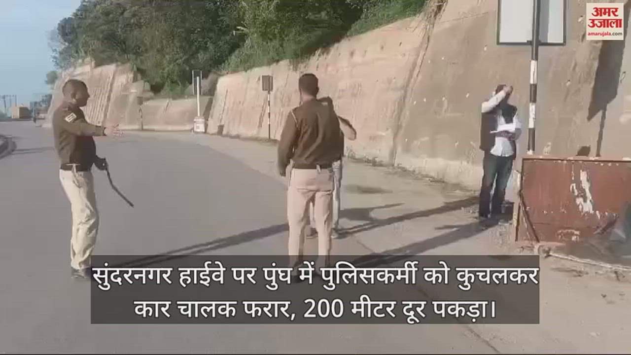 VIDEO : Car driver runs away after running over policeman on Sundernagar Highway