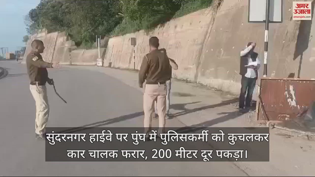 VIDEO : Car driver runs away after running over policeman on Sundernagar Highway