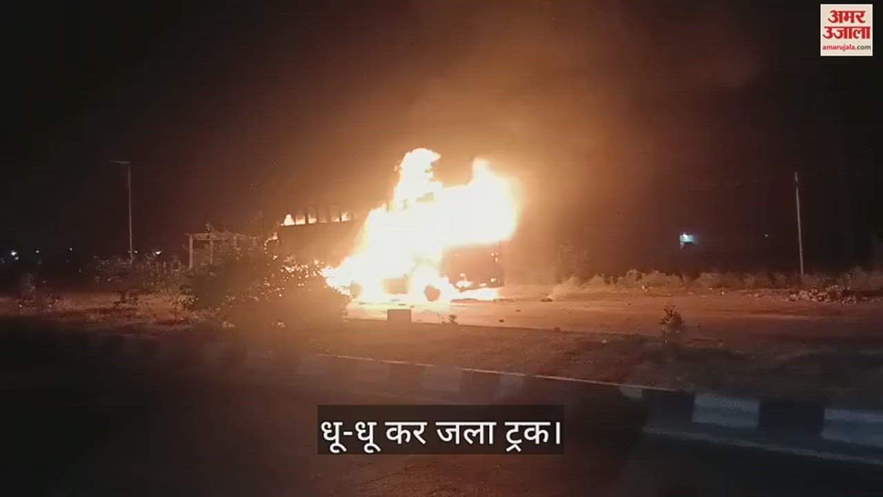 VIDEO : fire out in loaded truck with country liquor jammed road in varanasi
