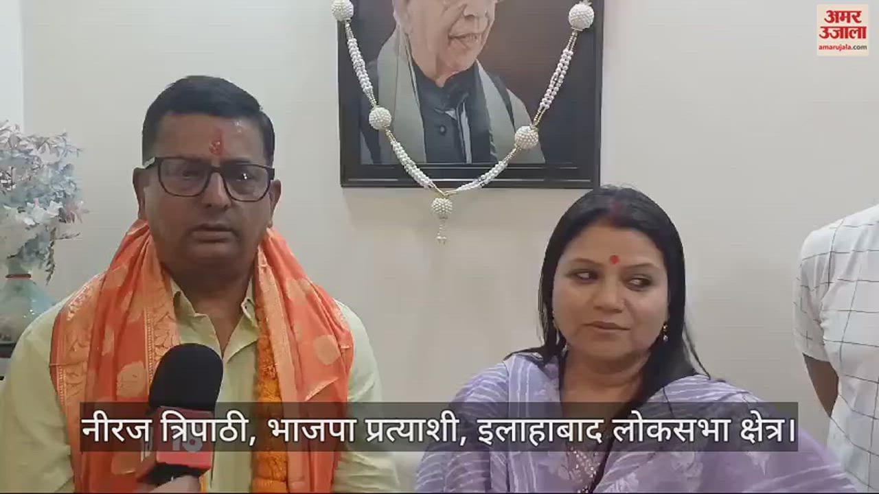 VIDEO : Neeraj Tripathi from Allahabad, Praveen Patel from Phulpur become BJP candidates.