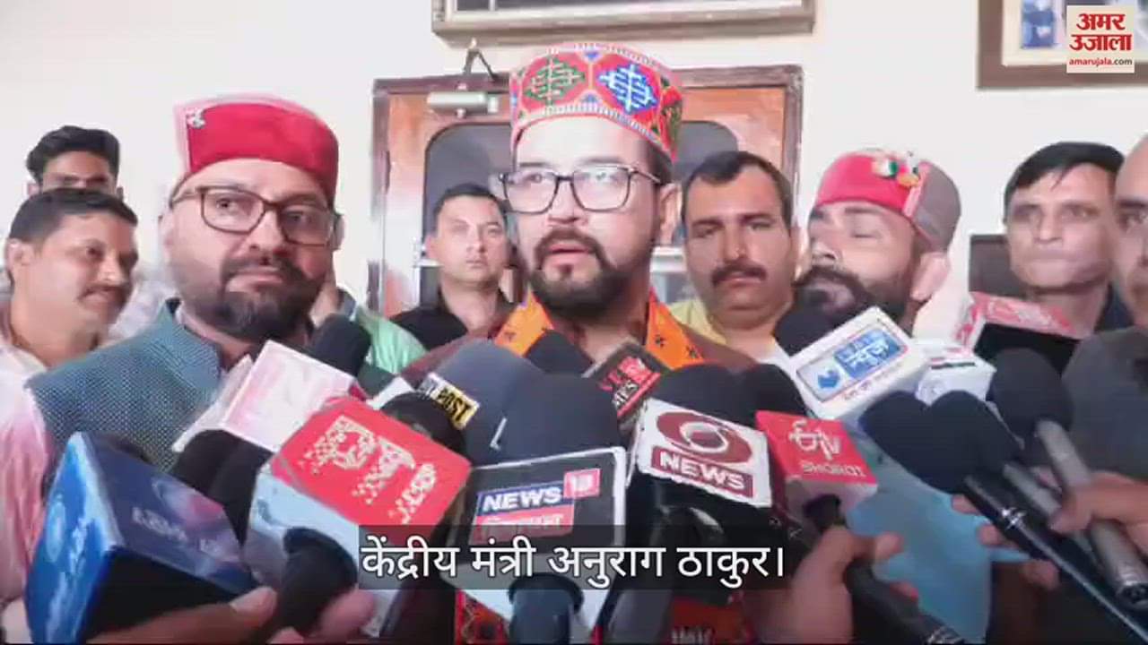 VIDEO : Union Minister Anurag Thakur retaliated on CM's statement, said  vote has a lot of value in democracy