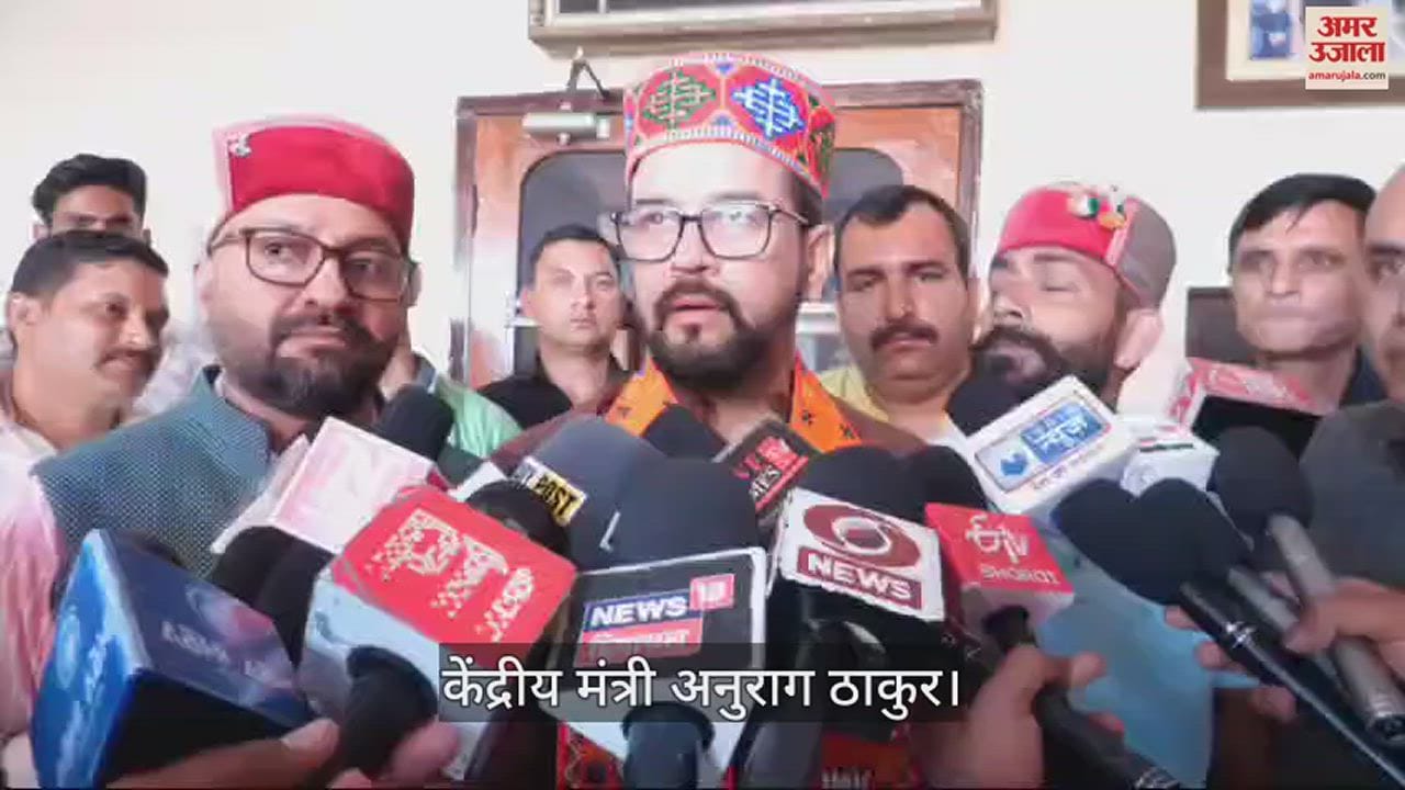 VIDEO : Union Minister Anurag Thakur retaliated on CM's statement, said  vote has a lot of value in democracy