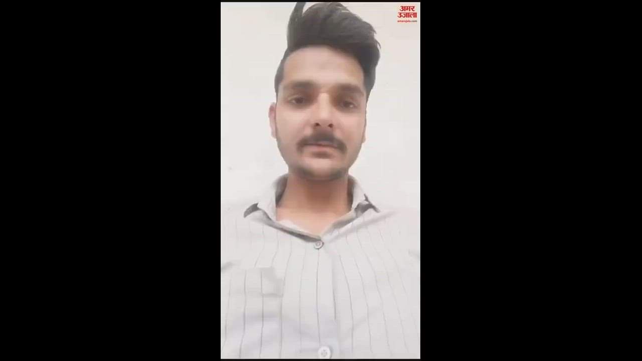 VIDEO : 'मेरी मौत की वजह पत्नी और सास..., जिंदगी खराब कर दी', यह कहकर युवक ने जहर पीकर दी जान