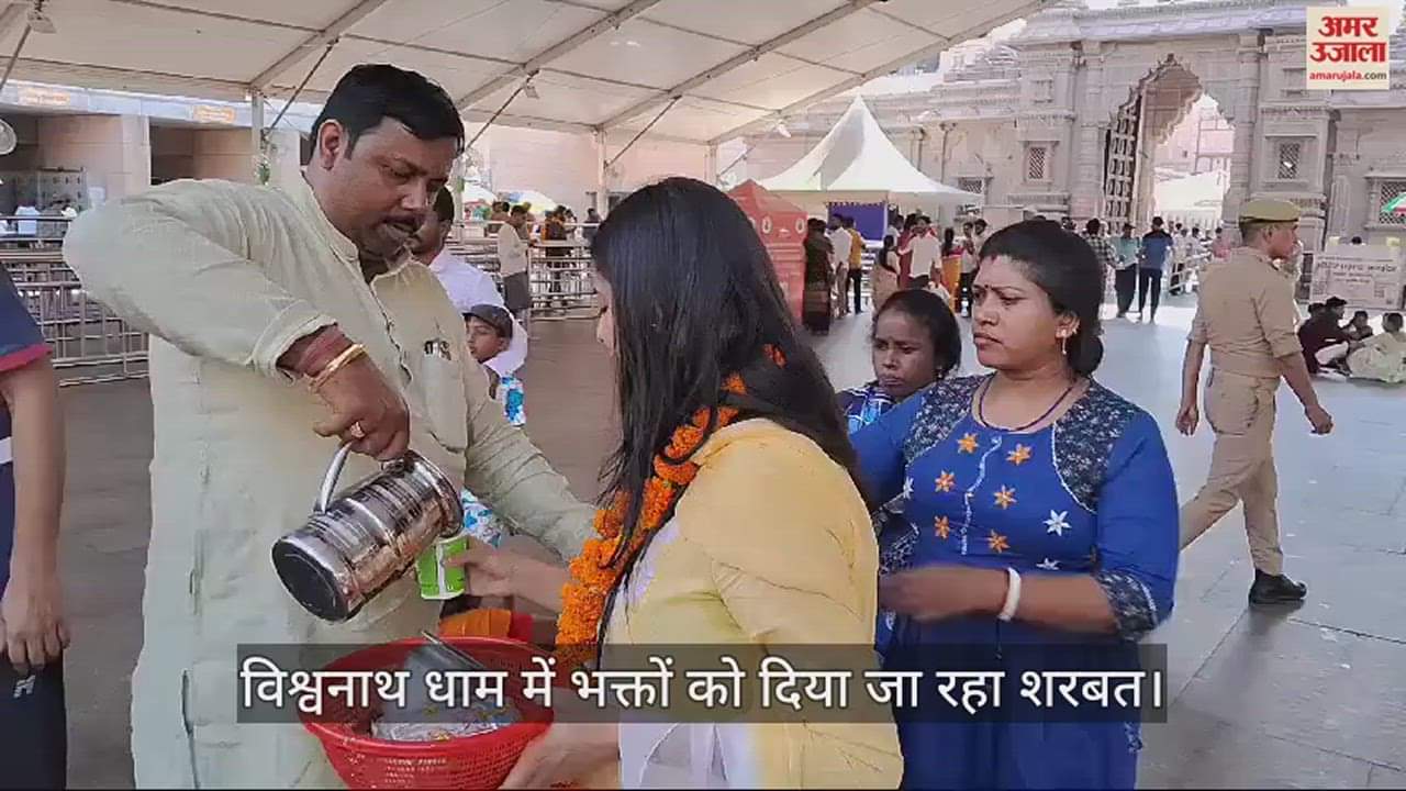 VIDEO : Kashi Vishwanath Dham give Bel juice and lemonade to devotees