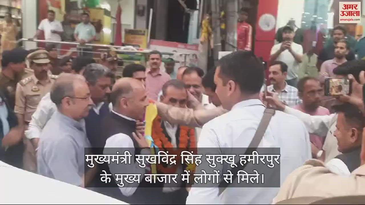 VIDEO : cm Sukhwinder Singh met people in the main market of Sukhu Hamirpur.