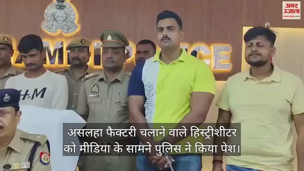 VIDEO : A cache of weapons recovered in Kaushambi, a factory was running in Dharamkanta that was closed