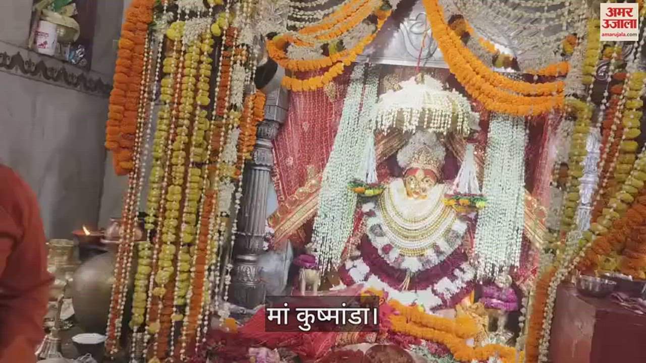 VIDEO : Fourth day of Navratri in varanasi devotees worship Maa Kushmanda