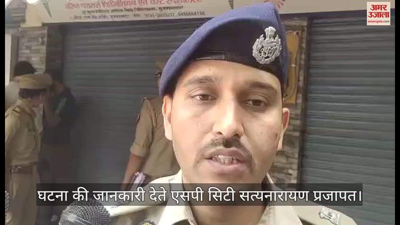 घटना की जानकारी देते पुलिस अधिकारी।