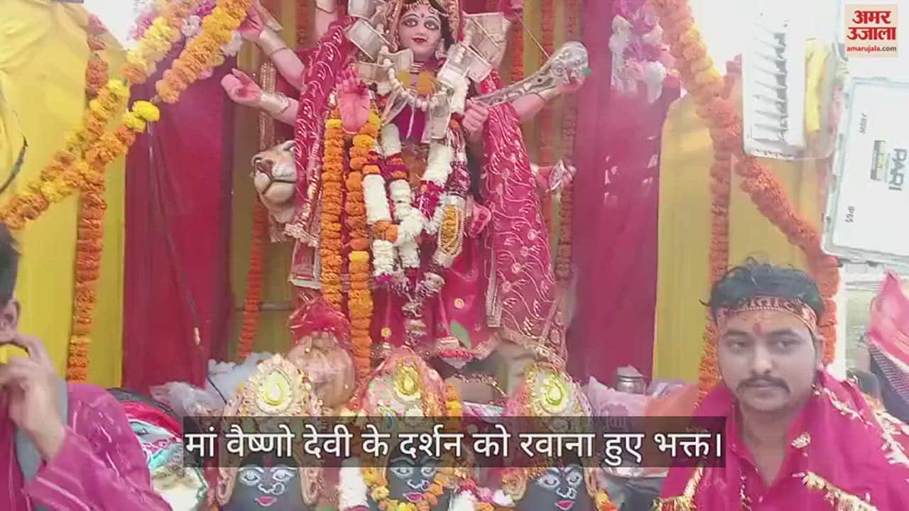 VIDEO : Devotees will walking 32 kilometer for Darshan of Maa Vaishno Devi Dala
