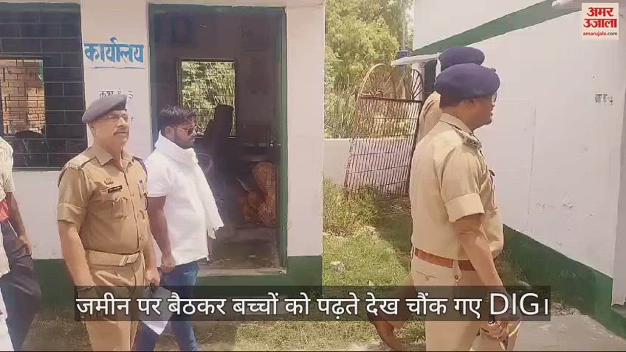 VIDEO : DIG Dr. OP Singh Shocked To See Children Studying Sitting On Ground In Government School In Chandauli
