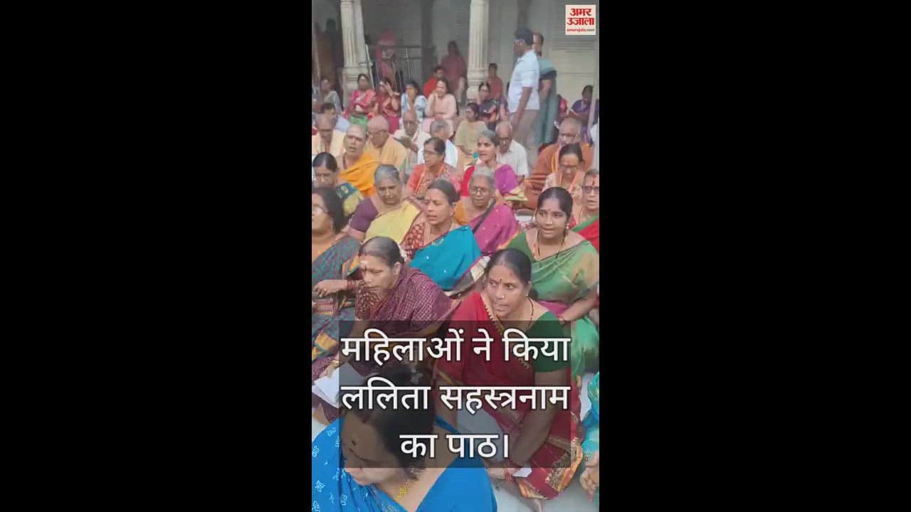 VIDEO : Navratri special Lalita Sahastranam recited in Kashi Vishwanath Dham