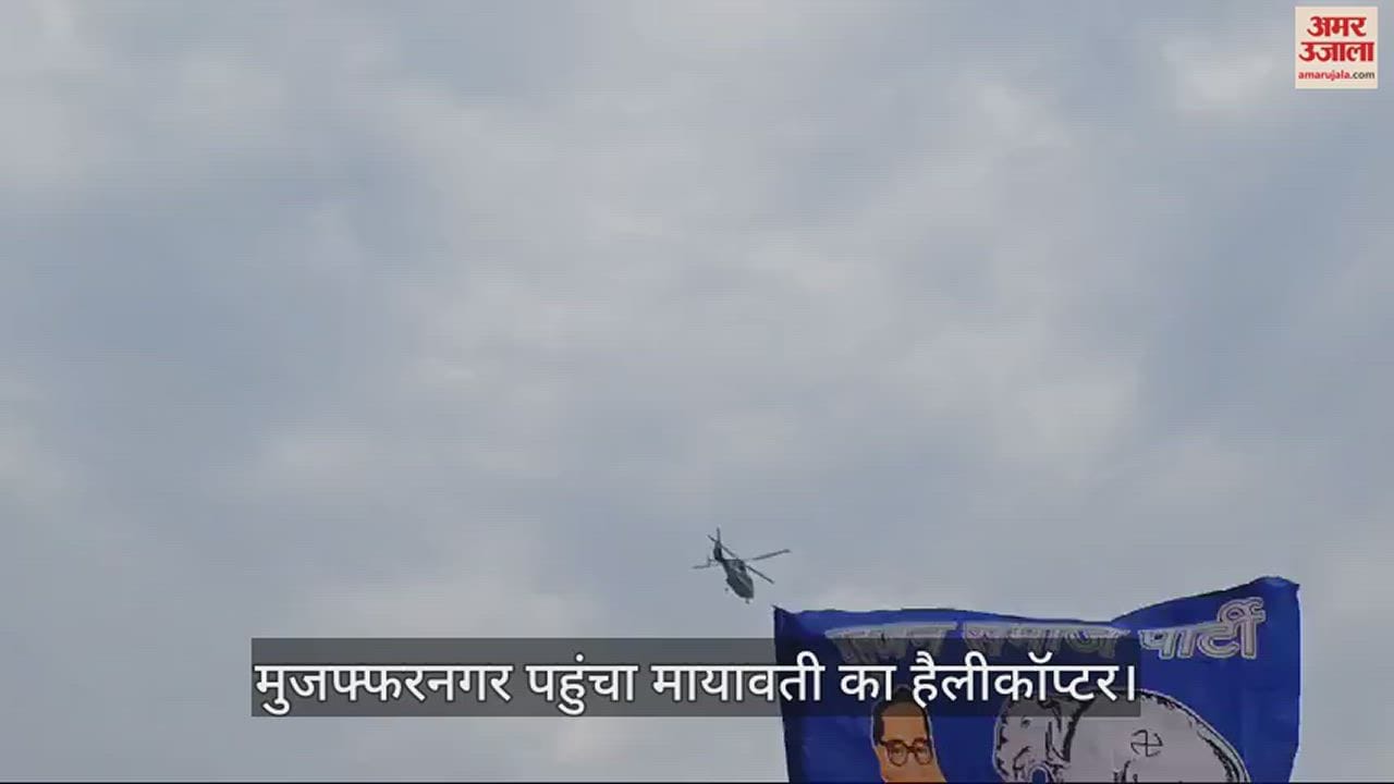 मुजफ्फरनगर पहुंची मायावती