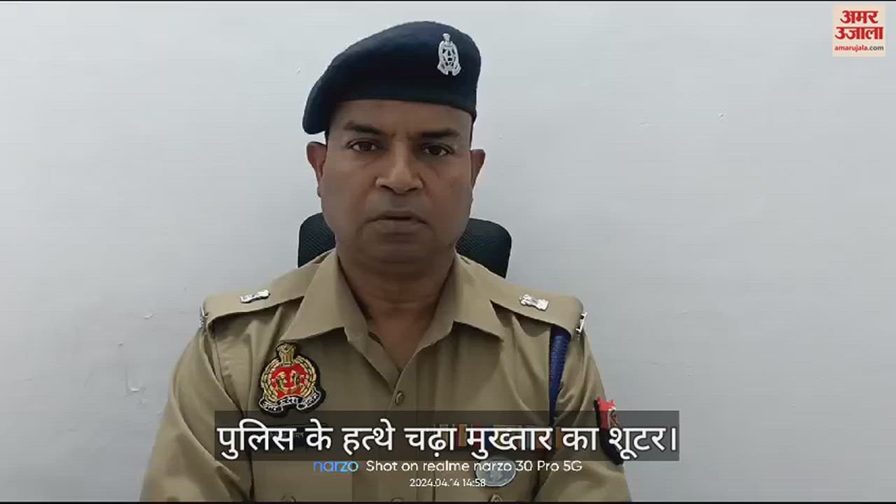VIDEO : Mukhtar Ansari shooter arrested with ganja in Azamgarh