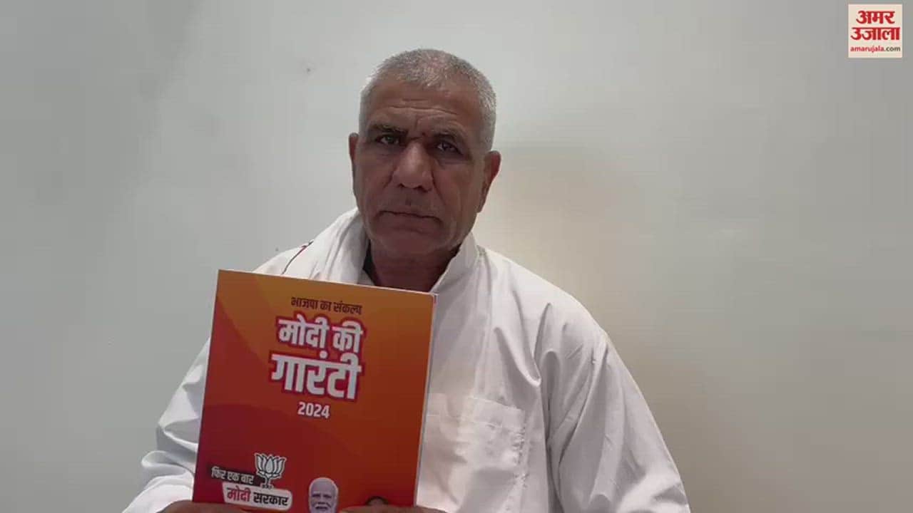 VIDEO : झज्जर के रामवीर चाहर को मिली पीएम मोदी से संकल्प पत्र की पहली कॉपी, कहा- मेरे लिए सपने से कम नहीं