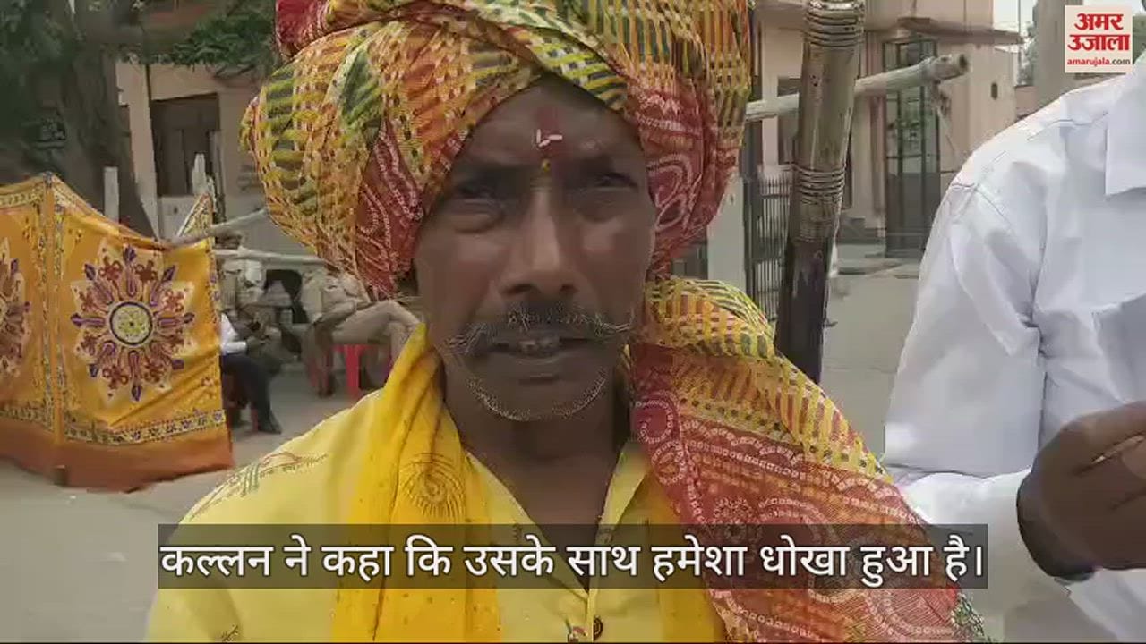 VIDEO : आखिर क्यों लोकसभा चुनाव लड़ना चाहता है कल्लन? ऐसी वजह कभी न सुनी होगी