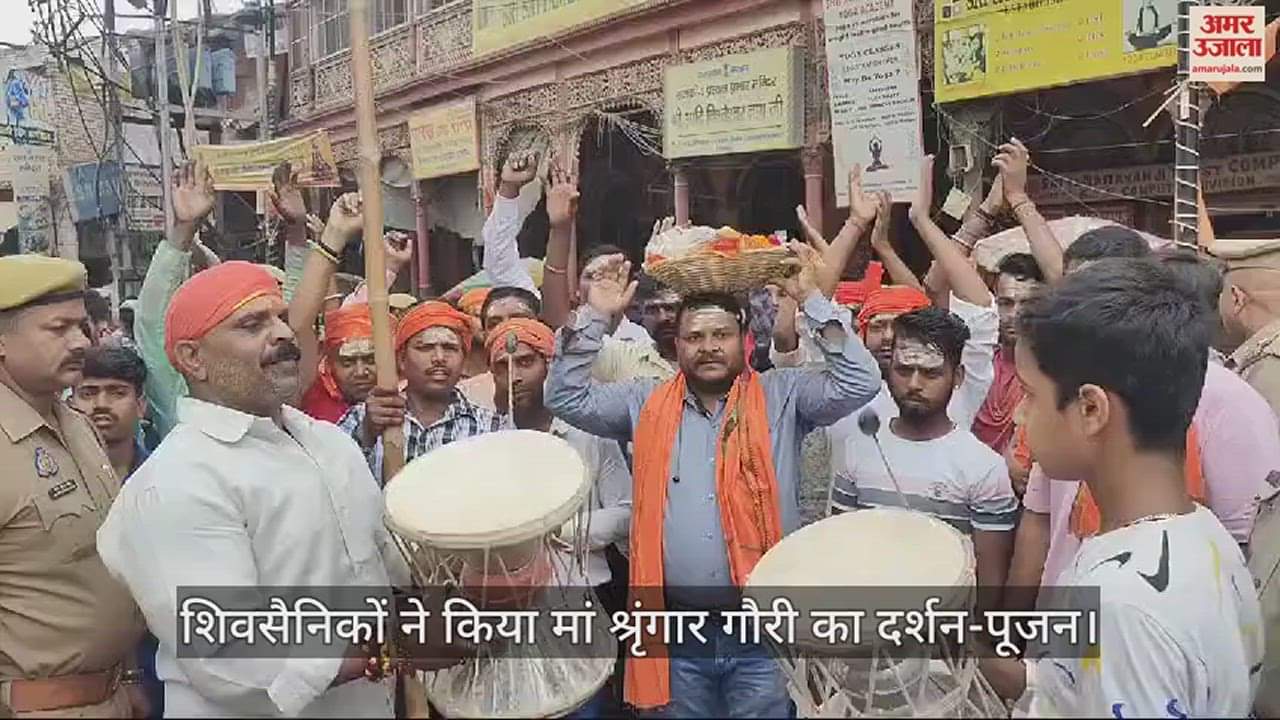 VIDEO : Shiv Sainiks worshipped Maa Shringar Gauri kashi located vishwanath campus varanasi