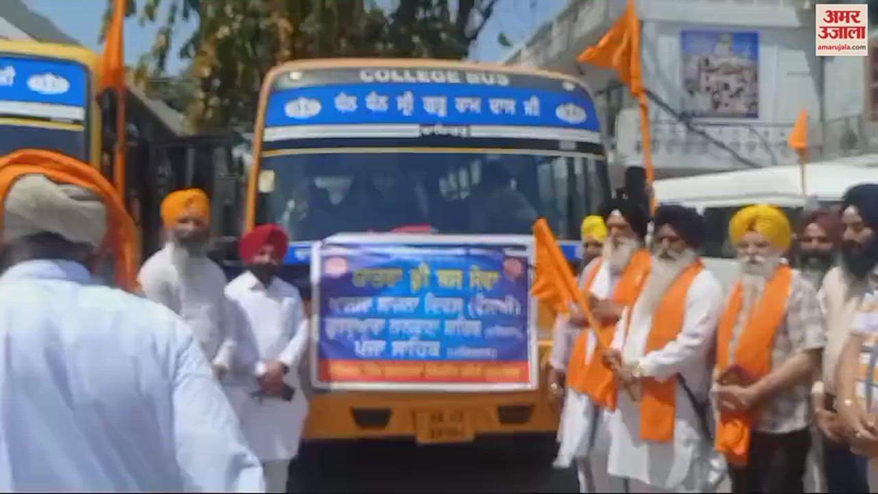 VIDEO : कुरुक्षेत्र से बैसाखी पर्व पर पाकिस्तान की धार्मिक यात्रा पर निकले प्रदेश के 150 सिख