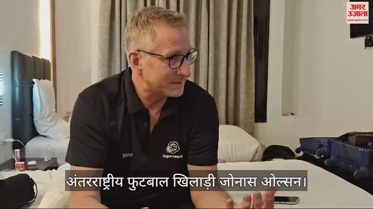 VIDEO : Olsson will teach intricacies of football through app on lines of Sweden