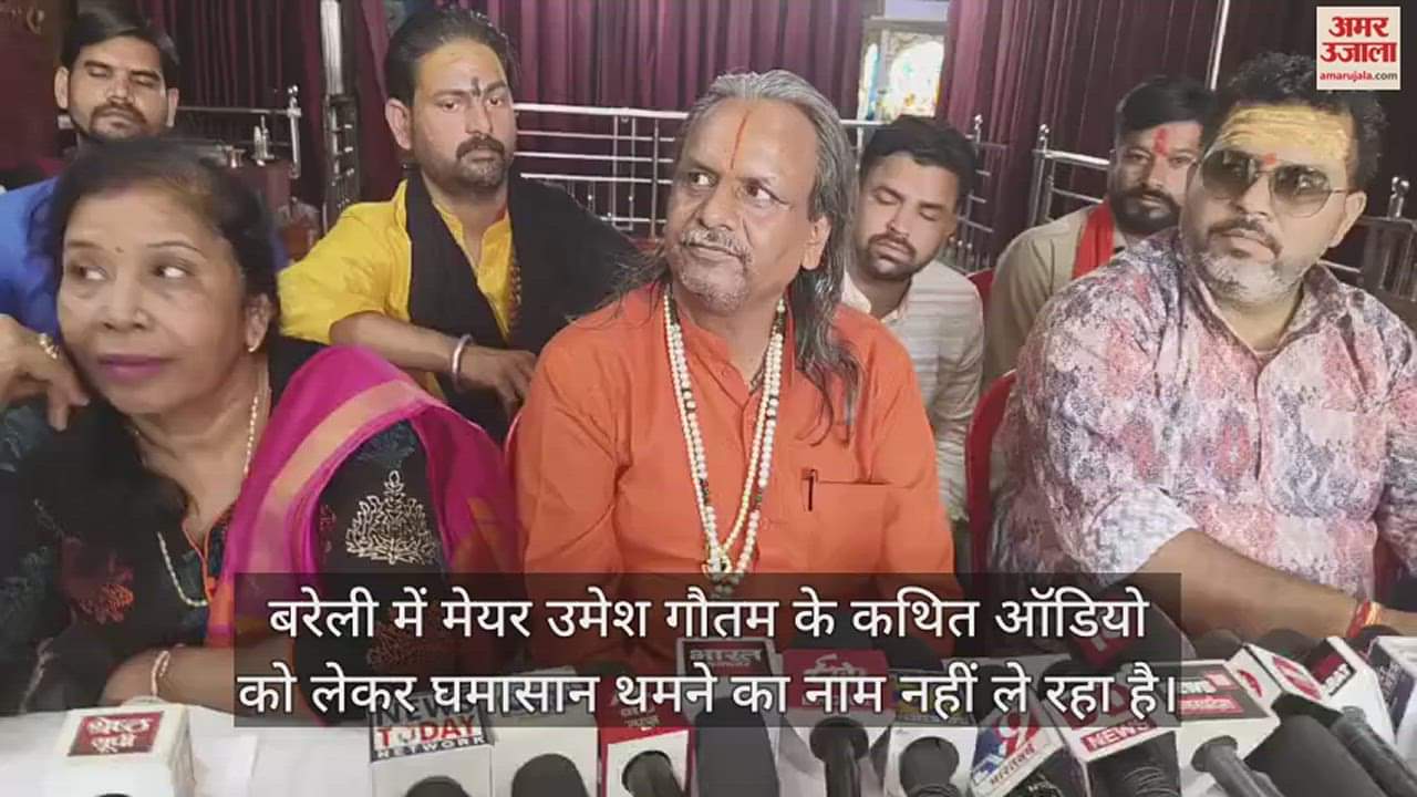 VIDEO : बरेली में अब ब्राह्मण समाज के नेता बोले- कुर्मी तीन लाख तो हमारे समाज का भी इतना ही वोट