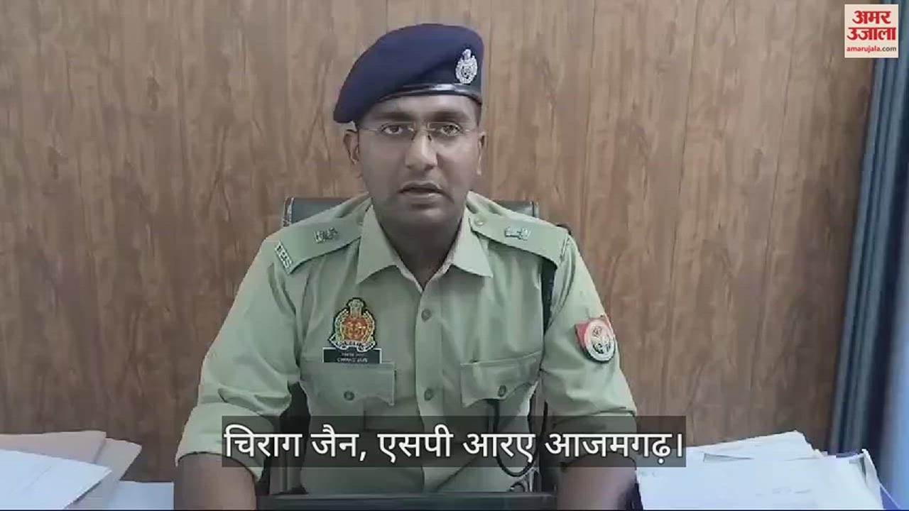 VIDEO : FIR against the Village head husband on complaint of accountant in azamgarh