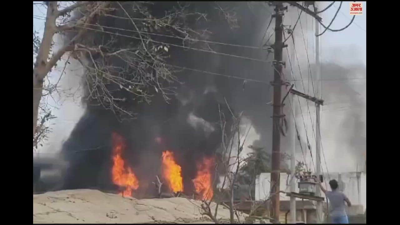 VIDEO : बरेली... फोम फैक्टरी में लगी भीषण आग, एक किमी दूर से दिखा धुएं का गुबार