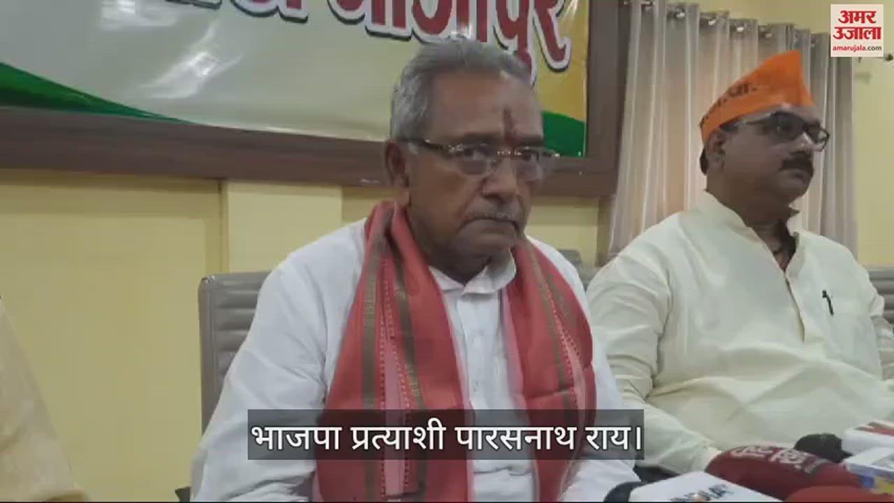 VIDEO : BJP candidate Parasnath Rai gave objectionable statement in ghazipur