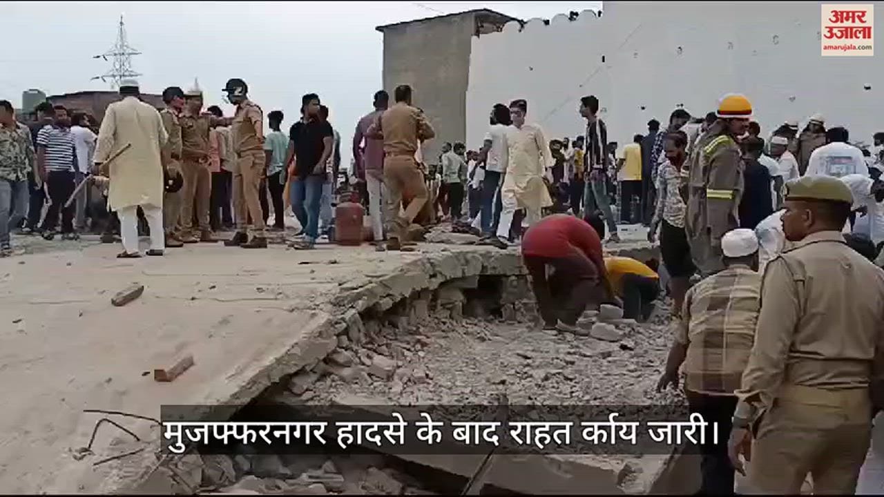 मुजफ्फरनगर में हादसा