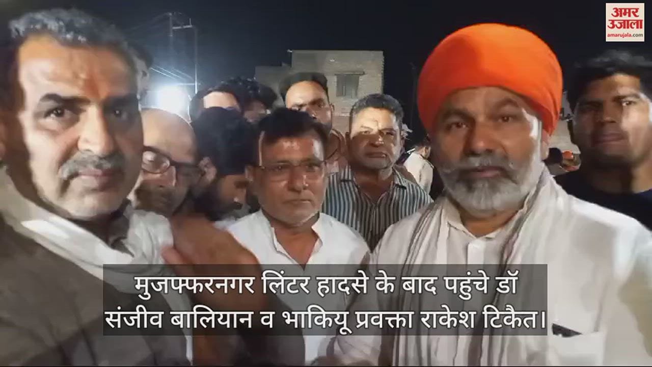 मंत्री संजीव बालियान व राकेश टिकैत