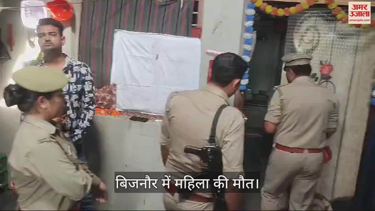 VIDEO : A woman death in Bijnor