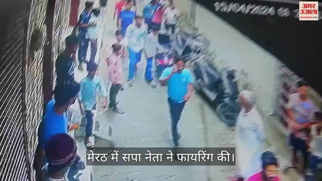 VIDEO : SP leader fire in Meerut