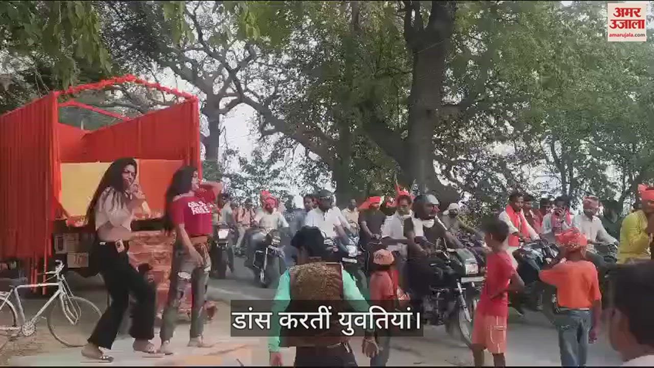 VIDEO : video viral of girl Dancers called to gather crowd in ballia