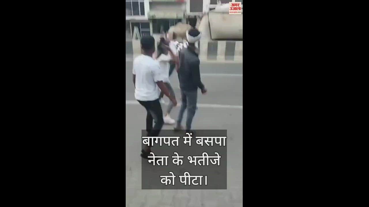 VIDEO : BSP leader nephew was drop on highway and beaten with belts