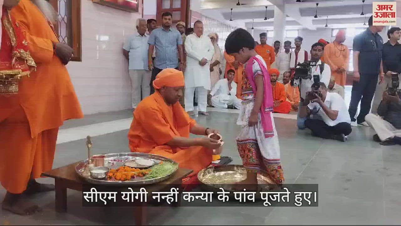 VIDEO : Gorakhpur, CM Yogi worshiped little girls in Gorakhnakh temple
