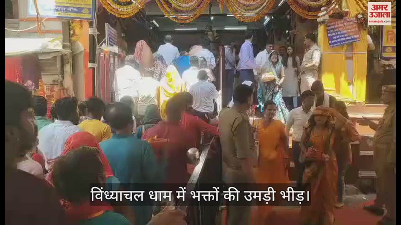 VIDEO : Navratri seventh day devotees crowd visited Vindhyachal temple and worshipped