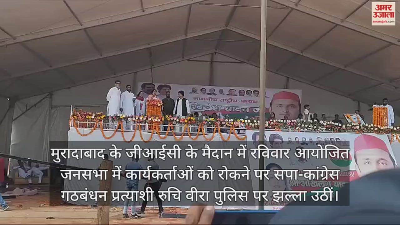 VIDEO : चुनावी मंच से सपा प्रत्याशी ने ललकारा...अपनी औकात में रहें पुलिस अधिकारी-कर्मचारी