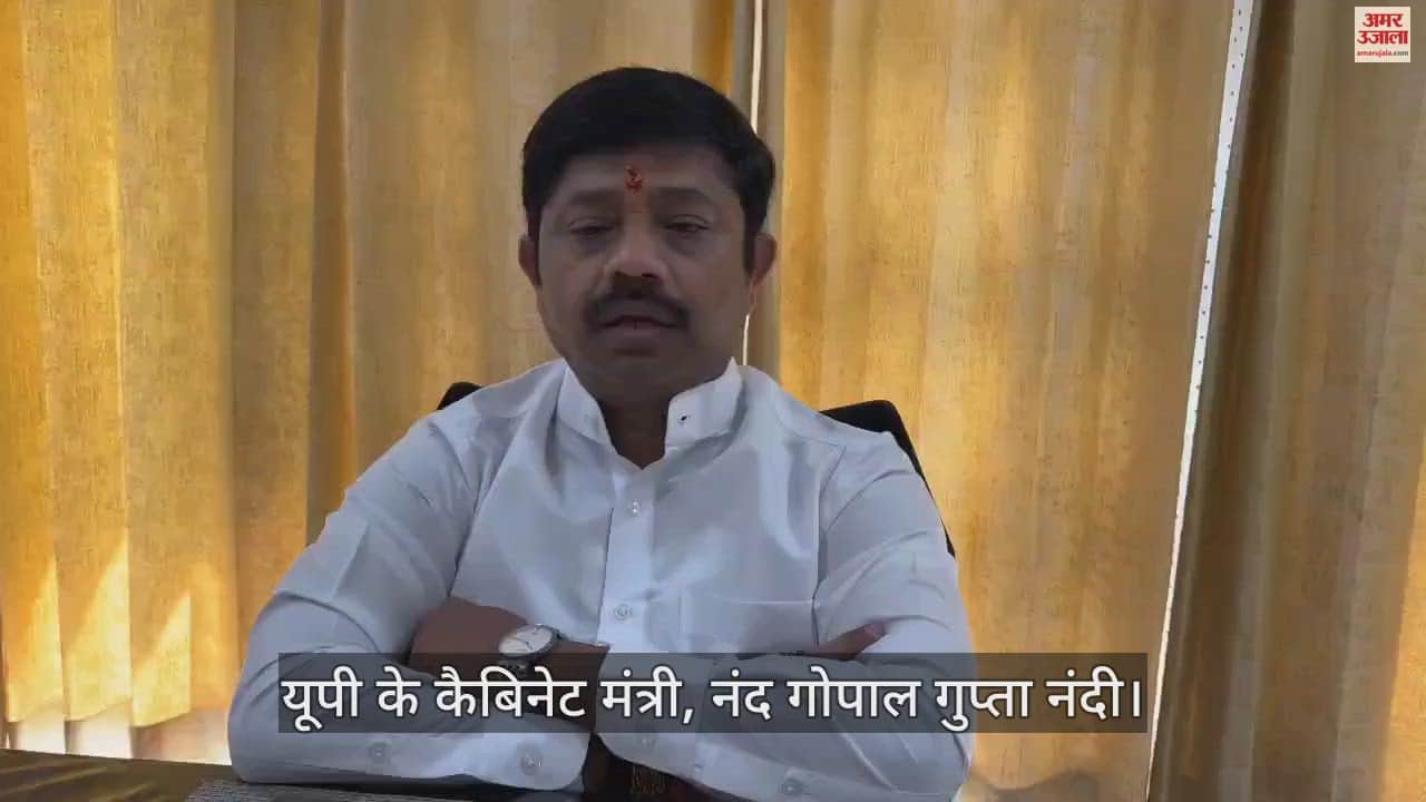 VIDEO : मंत्री नंदी बोले : सपा और आरजेडी का चुनावी घोषणा पत्र किसी कंगाल बैंक के चेक जैसा, सिर्फ हवाई दावे