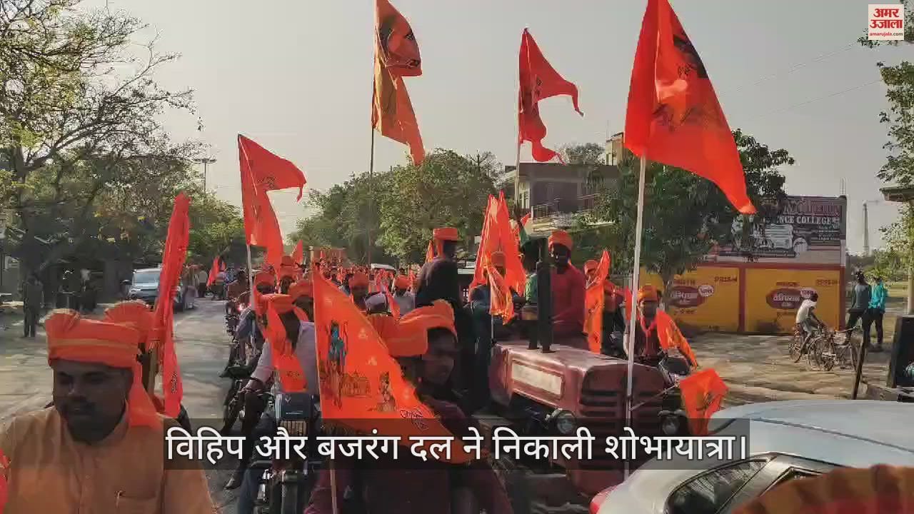 VIDEO : Procession taken out by Vishwa Hindu Parishad and Bajrang Dal