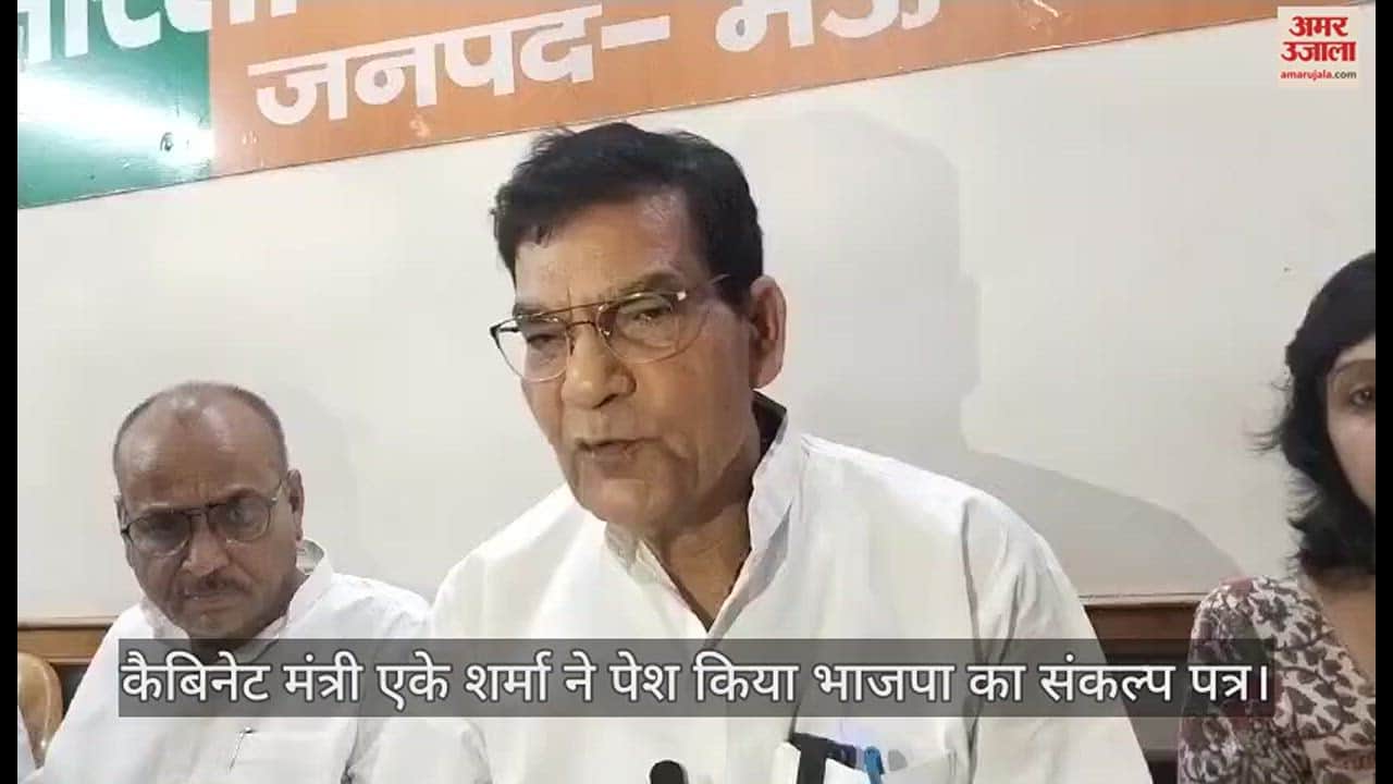 VIDEO : Cabinet Minister AK Sharma presented BJP resolution letter in Mau