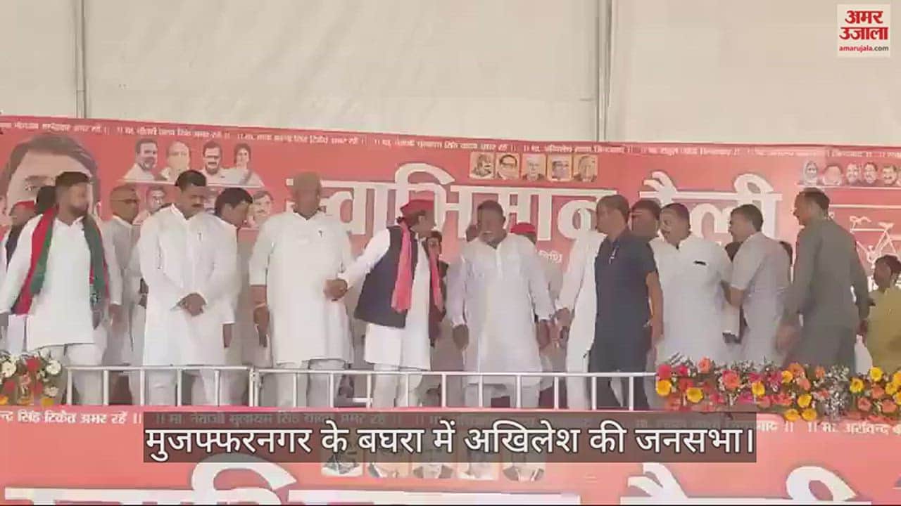 बघरा में अखिलेश यादव