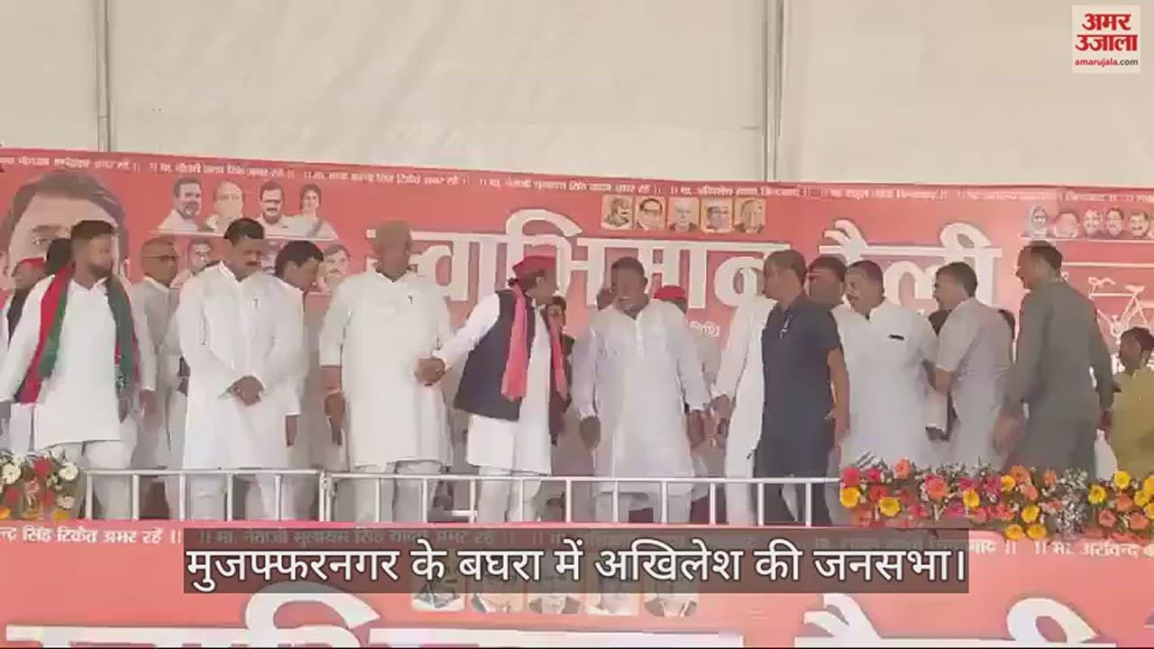 बघरा में अखिलेश यादव