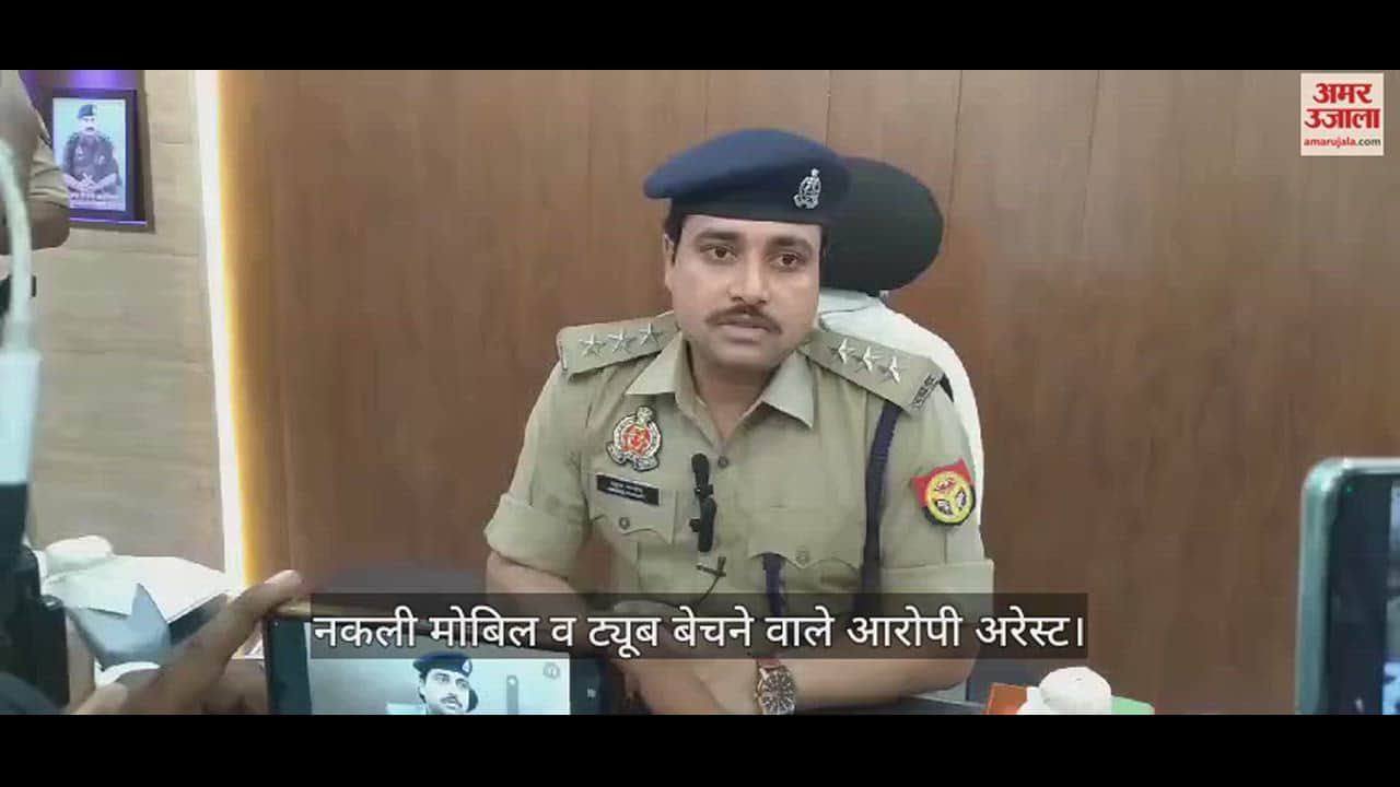 VIDEO : Two accused arrested for selling fake mobile phones and tubes in sonbhadra