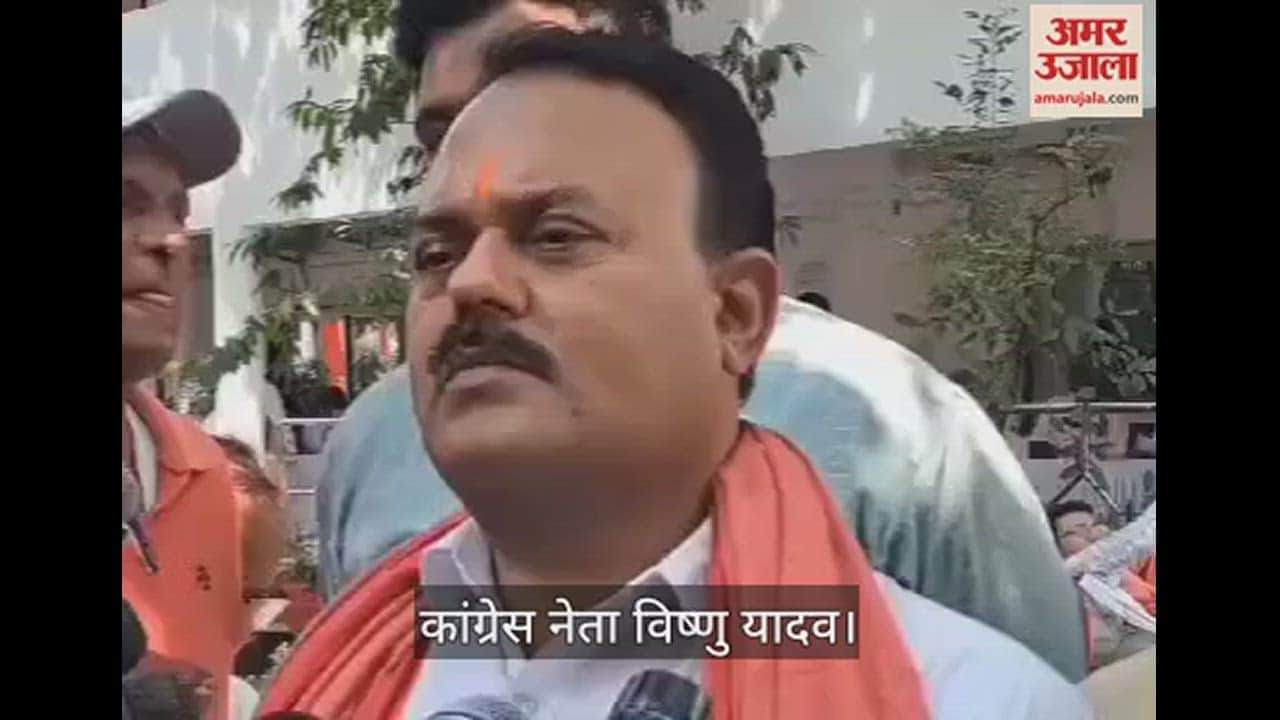 VIDEO : लोस चुनाव के बीच कांग्रेस में अंतर्कलह, विष्णु यादव ने खरीदा नामांकन फार्म, देवेंद्र यादव का विरोध