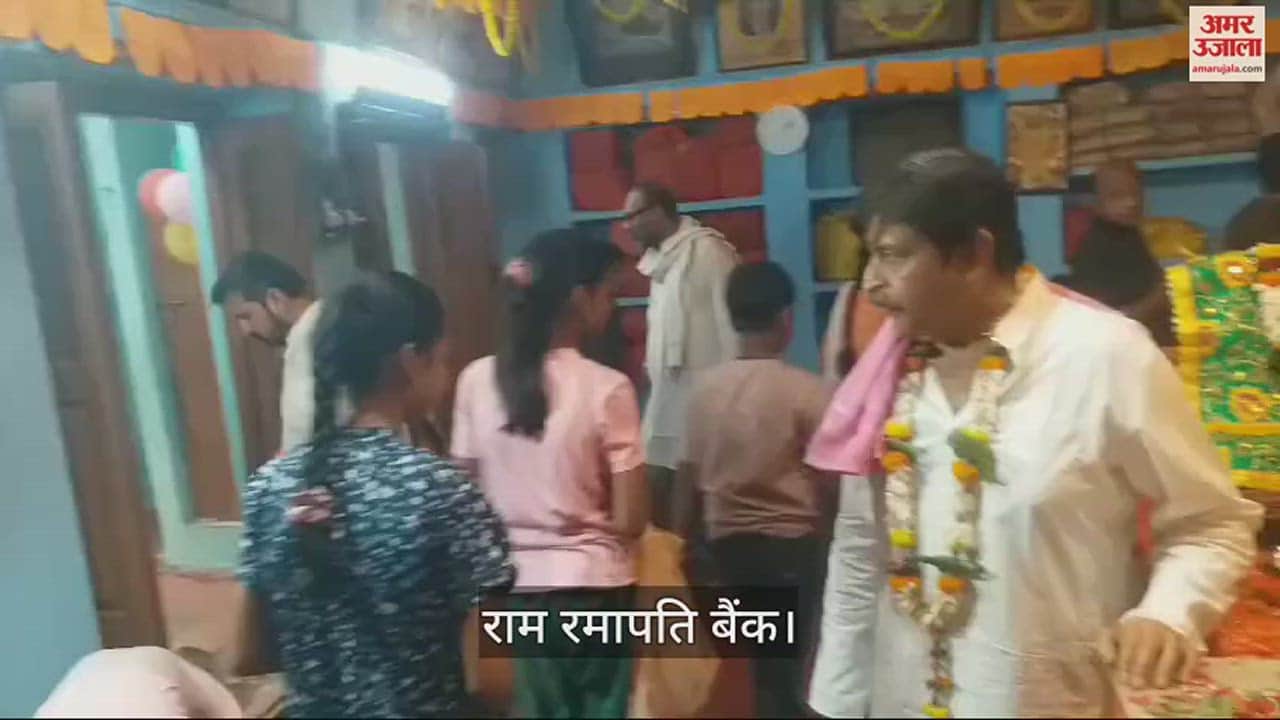 VIDEO : Ram Ramapati Bank echoed with auspicious songs in varanasi