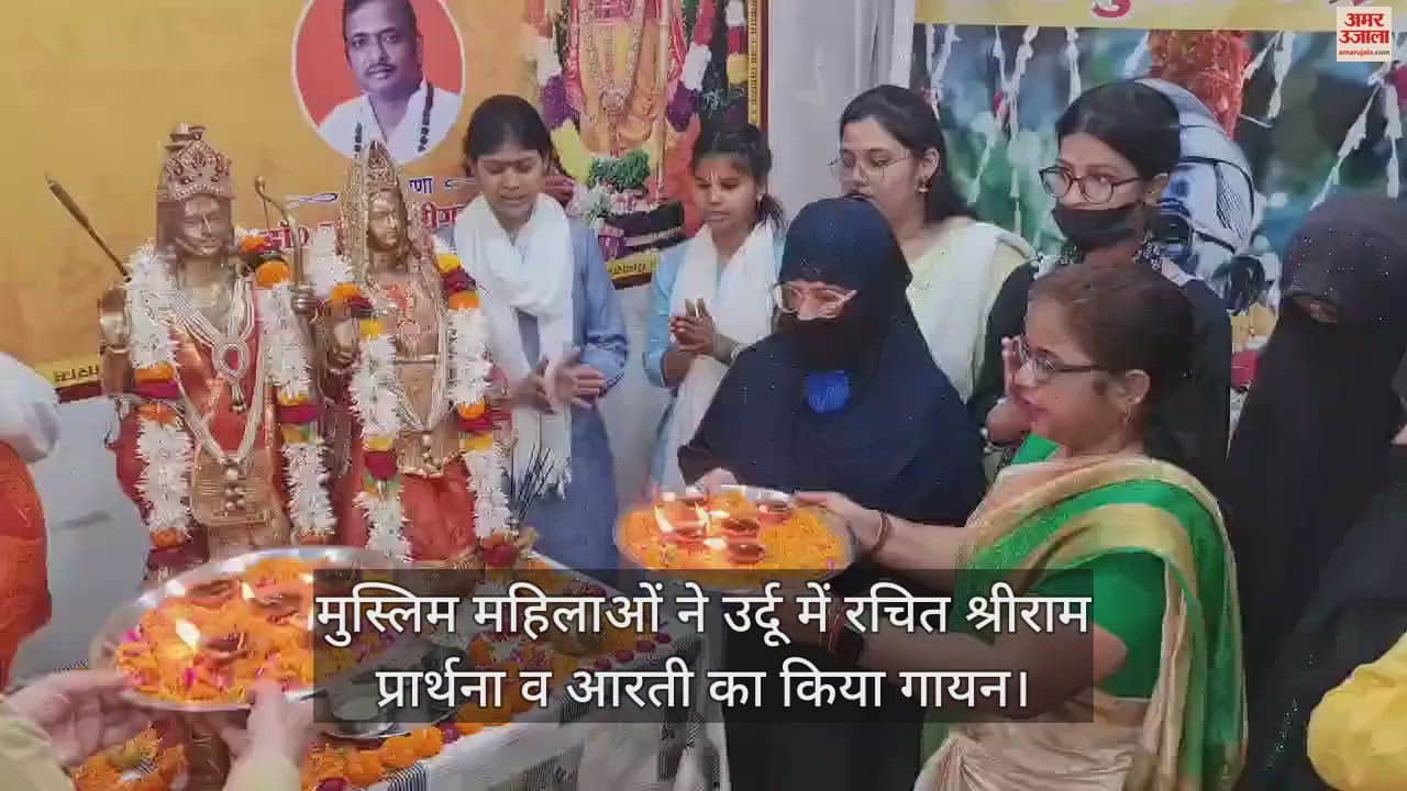 VIDEO : Muslim women performed aarti of Shri Lord Ram and mata Janaki at ramanavami in varanasi
